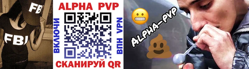 Alpha-PVP Соль  Кубинка 