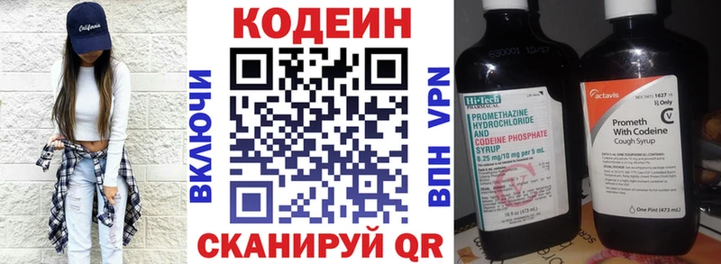 Кодеин Purple Drank купить наркотики цена Кубинка