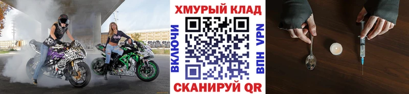 Героин хмурый  OMG ССЫЛКА  мориарти клад  Кубинка 