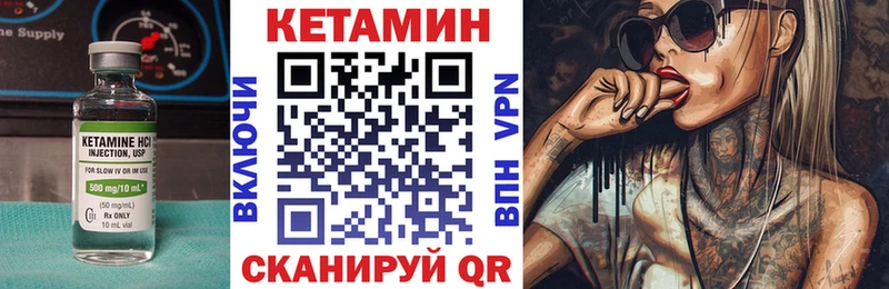 Кетамин ketamine  Кубинка 